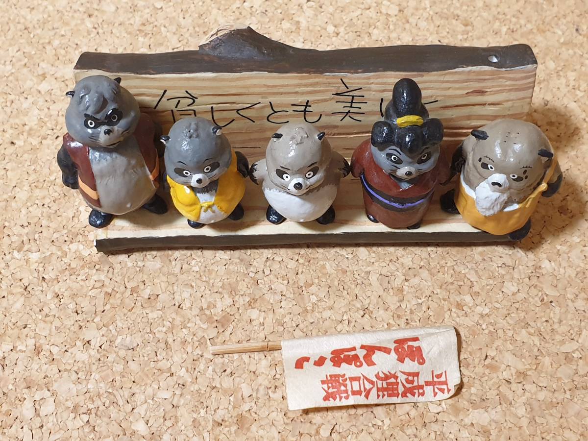 平成狸合戦ぽんぽこ スタジオジブリ 劇場用ディスプレイ? 当時物 販促