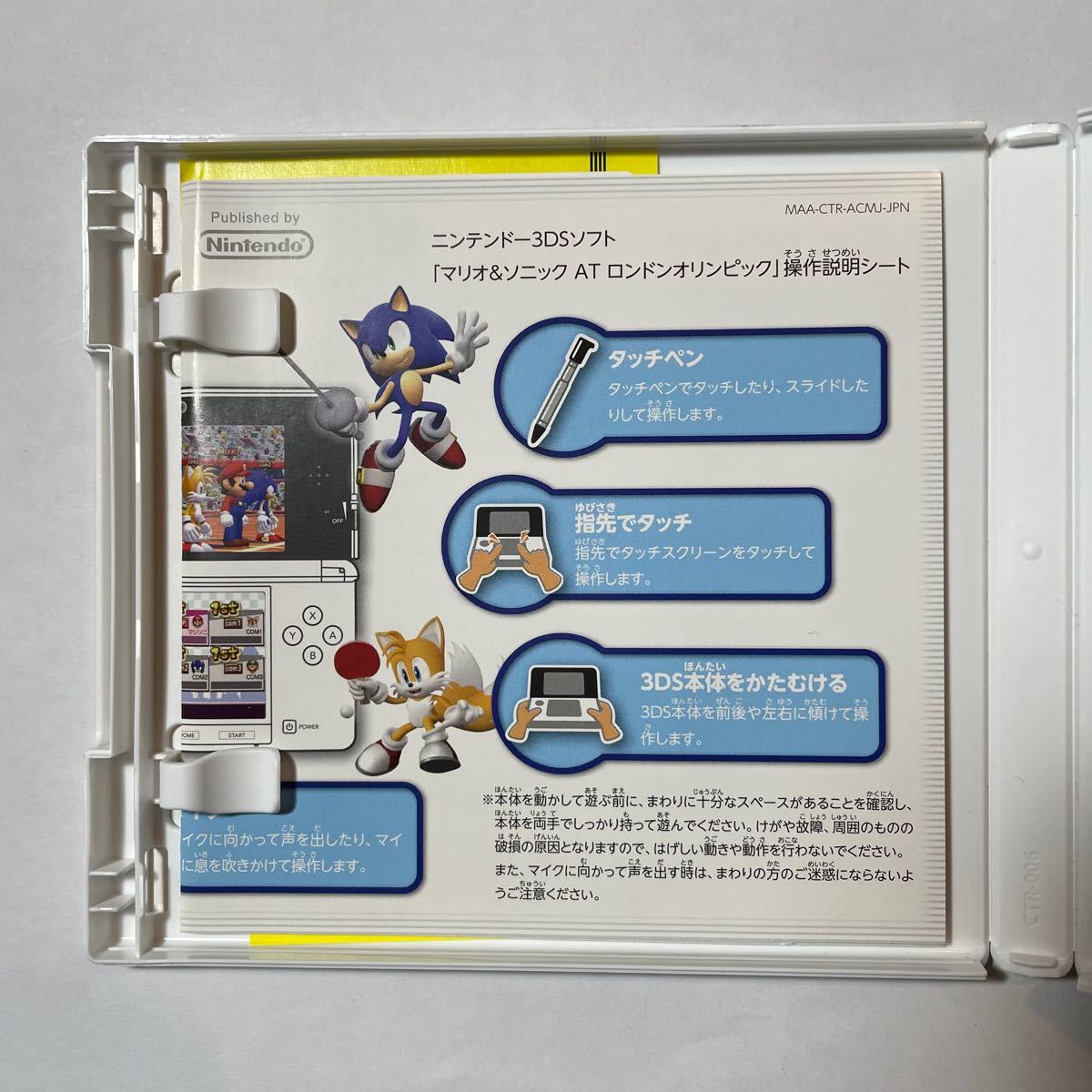 マリオ&ソニック　ロンドンオリンピック　3DSソフト　Nintendo