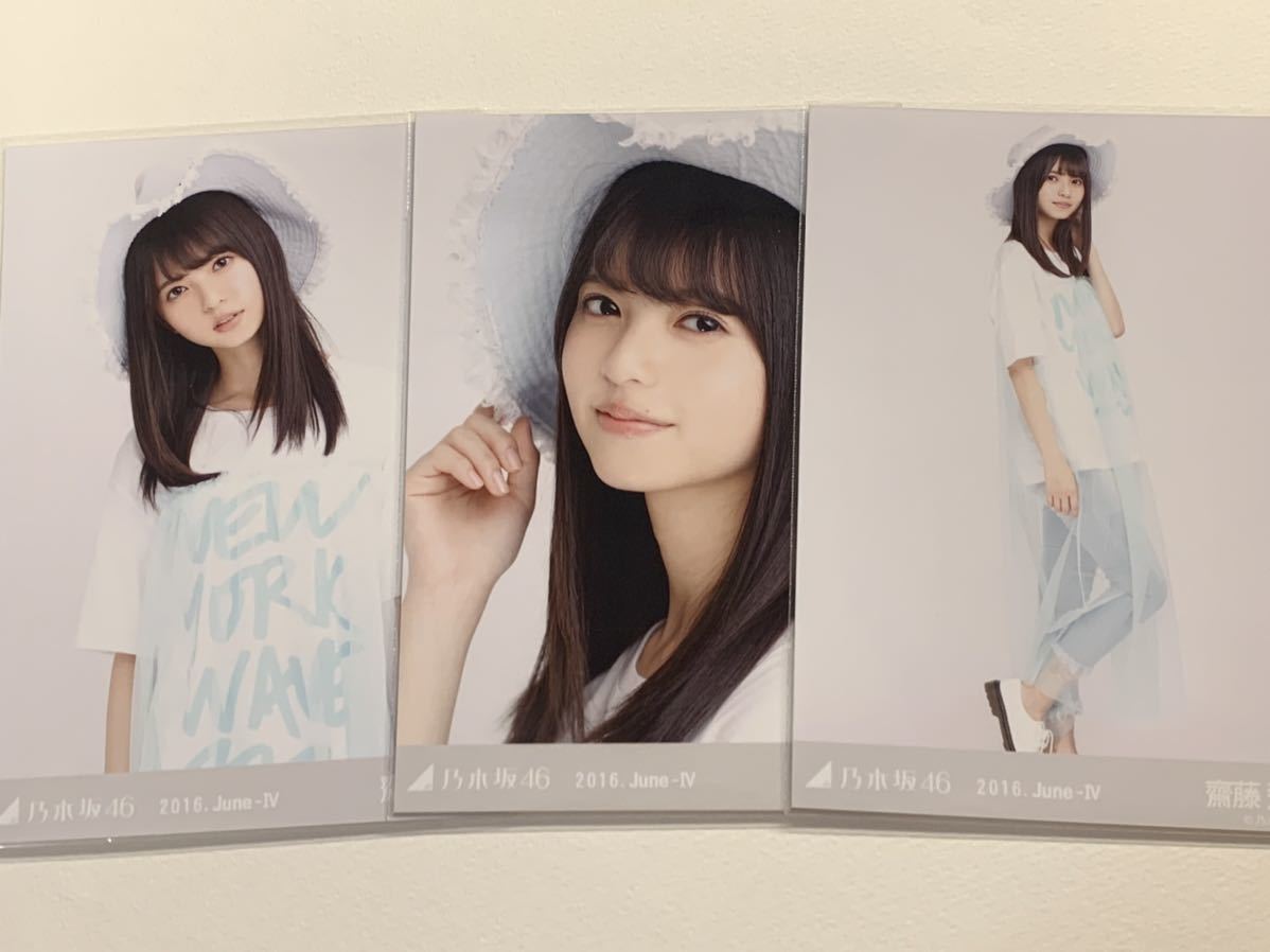 乃木坂46 生写真 齋藤飛鳥 16 June マキシワンピ コンプ 乃木坂46 売買されたオークション情報 Yahooの商品情報をアーカイブ公開 オークファン Aucfan Com 乃木坂46 生写真 齋藤飛鳥 16 June マキシワンピ コンプ 乃木坂46 売買されたオークション情報 Yahooの商品情報をアーカイブ公開 オークファン Aucfan Com