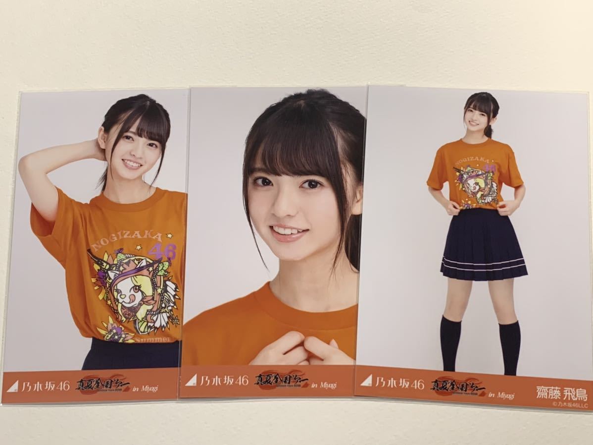 ヤフオク! - 乃木坂46 生写真 齋藤飛鳥 真夏の全国ツアー2016... ヤフオク! - 乃木坂46 生写真 齋藤飛鳥 真夏の全国ツアー2016...