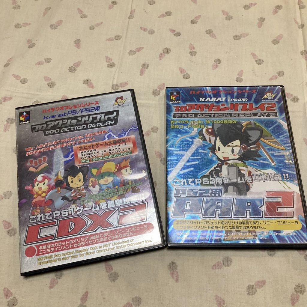 プロアクションリプレイ3 CDX2 PAR2 エックスターミネーター プロアクションリプレイ3 CDX2 PAR2 エックスターミネーター