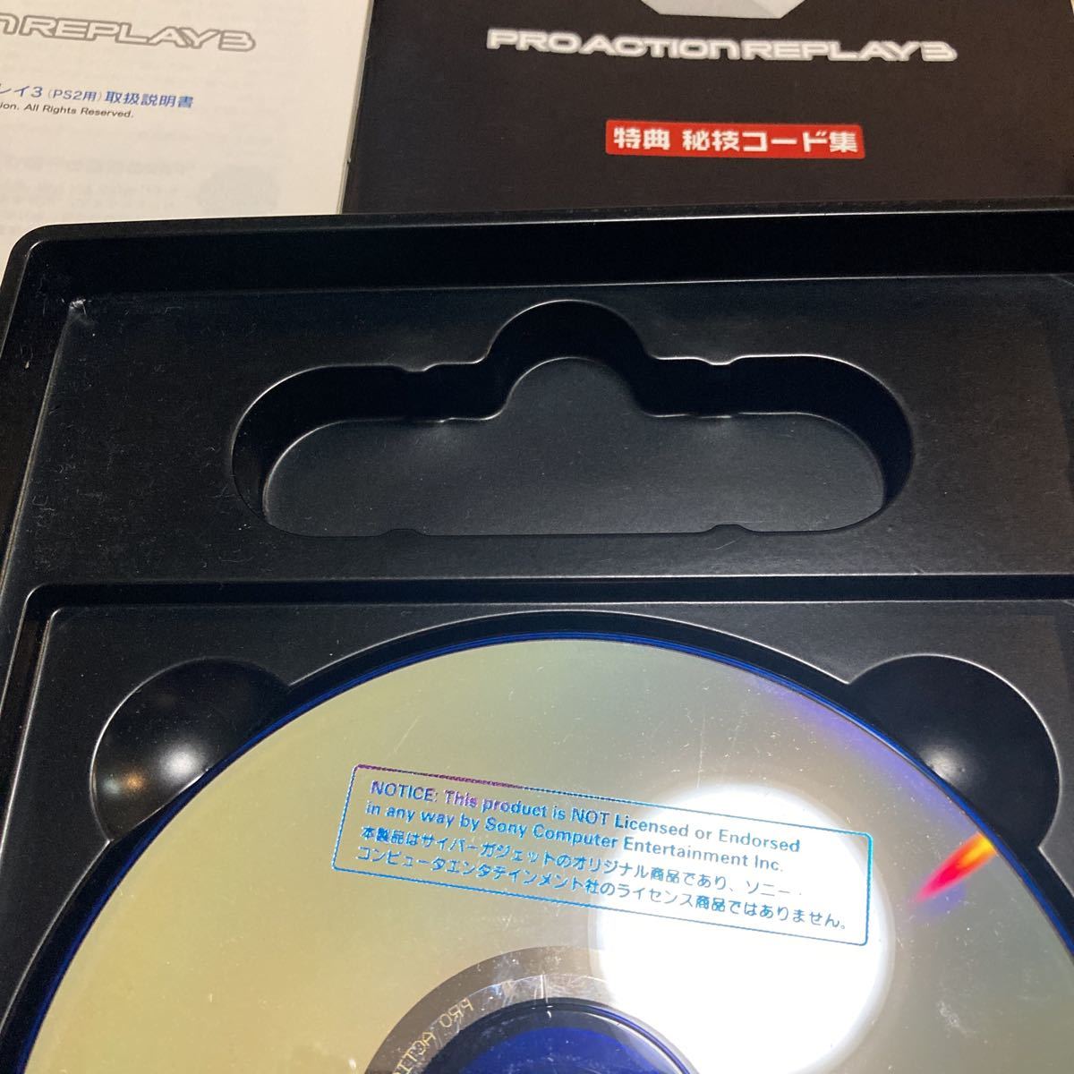 プロアクションリプレイ3 CDX2 PAR2 エックスターミネーター プロアクションリプレイ3 CDX2 PAR2 エックスターミネーター