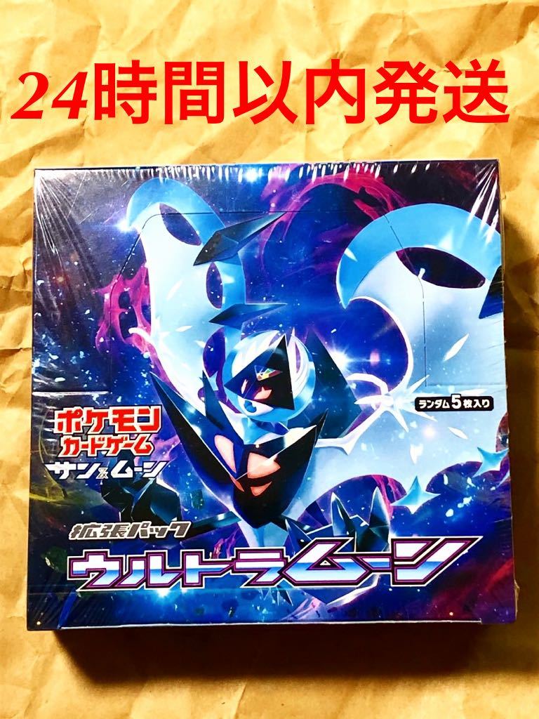 ウルトラサン Box 未開封 シュリンク突き-