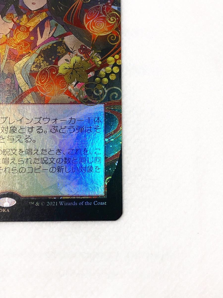 マジックザギャザリング 【JP/NM】【Foil】<日本画>※コレクター