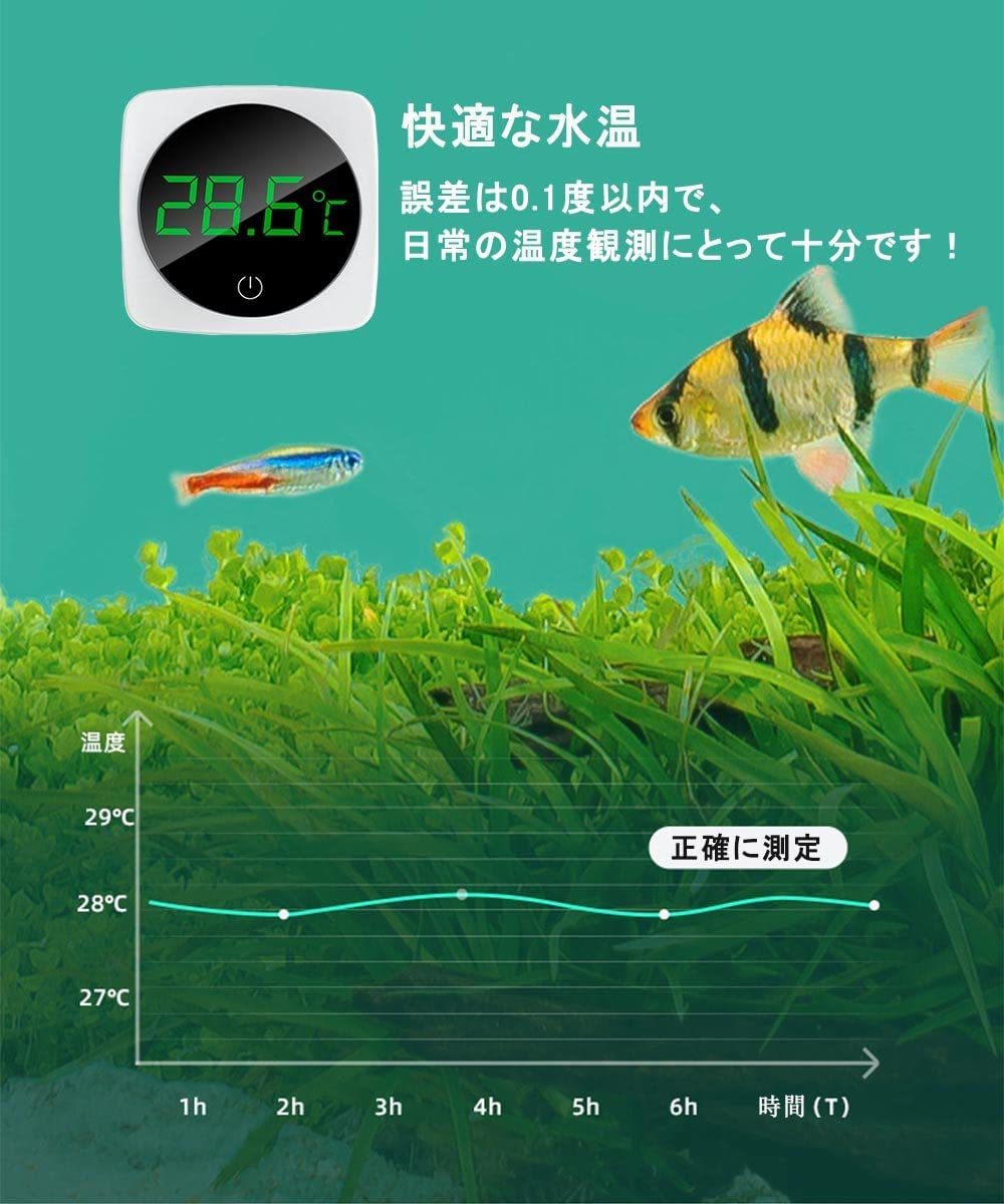 デジタル 水温計 水槽 温度計 アクアリウム 熱帯魚 メダカ 金魚 水温管理_画像6