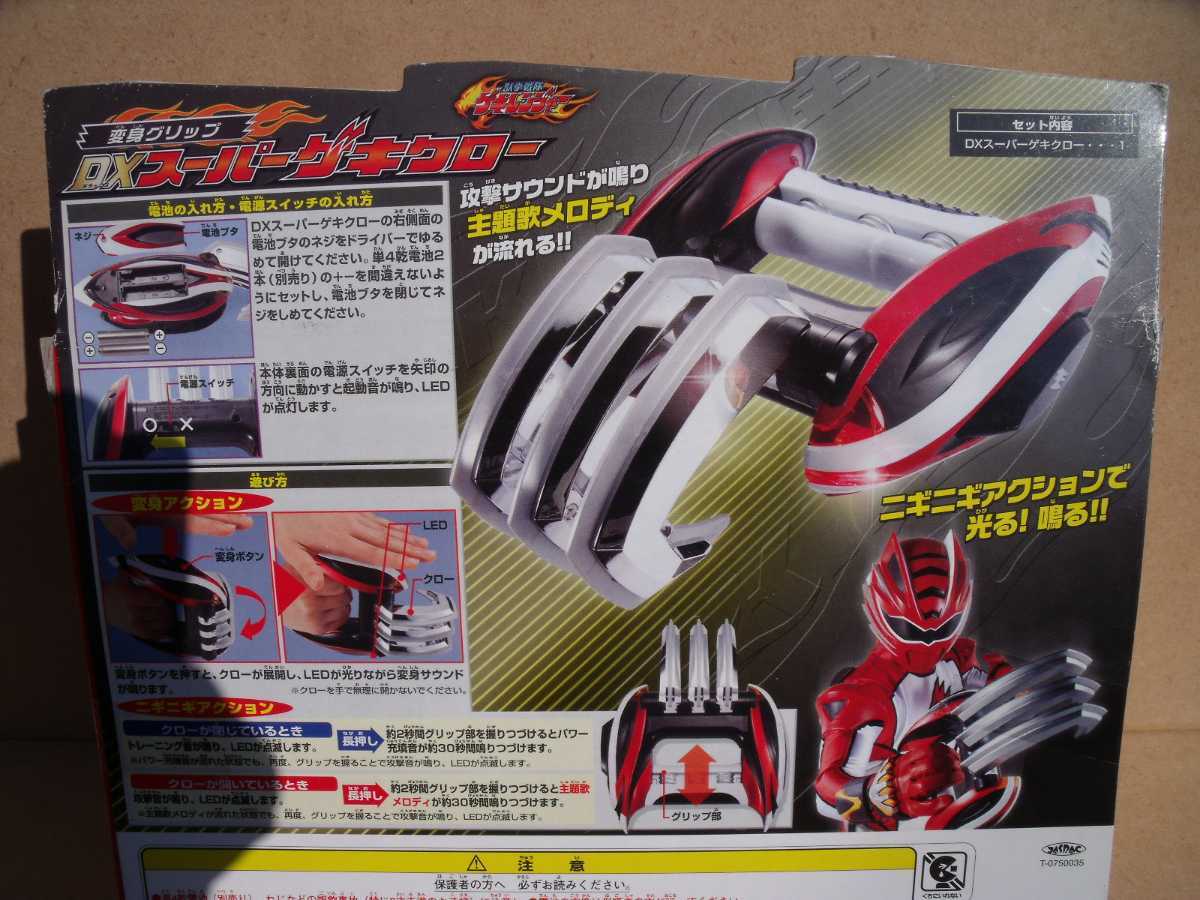 獣拳戦隊ゲキレンジャー 変身グリップ DXスーパーゲキクロー 獣拳戦隊ゲキレンジャー 変身グリップ DXスーパーゲキクロー