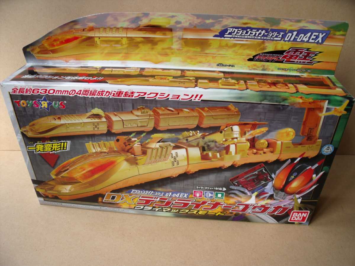 新発売】 仮面ライダー電王 DXデンライナーゴウカ クライマックス
