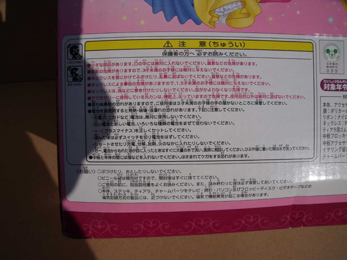 ディズニープリンセス 魔法の宝石箱 TOMY|Yahoo!フリマ(旧 ディズニープリンセス 魔法の宝石箱 TOMY|Yahoo!フリマ(旧