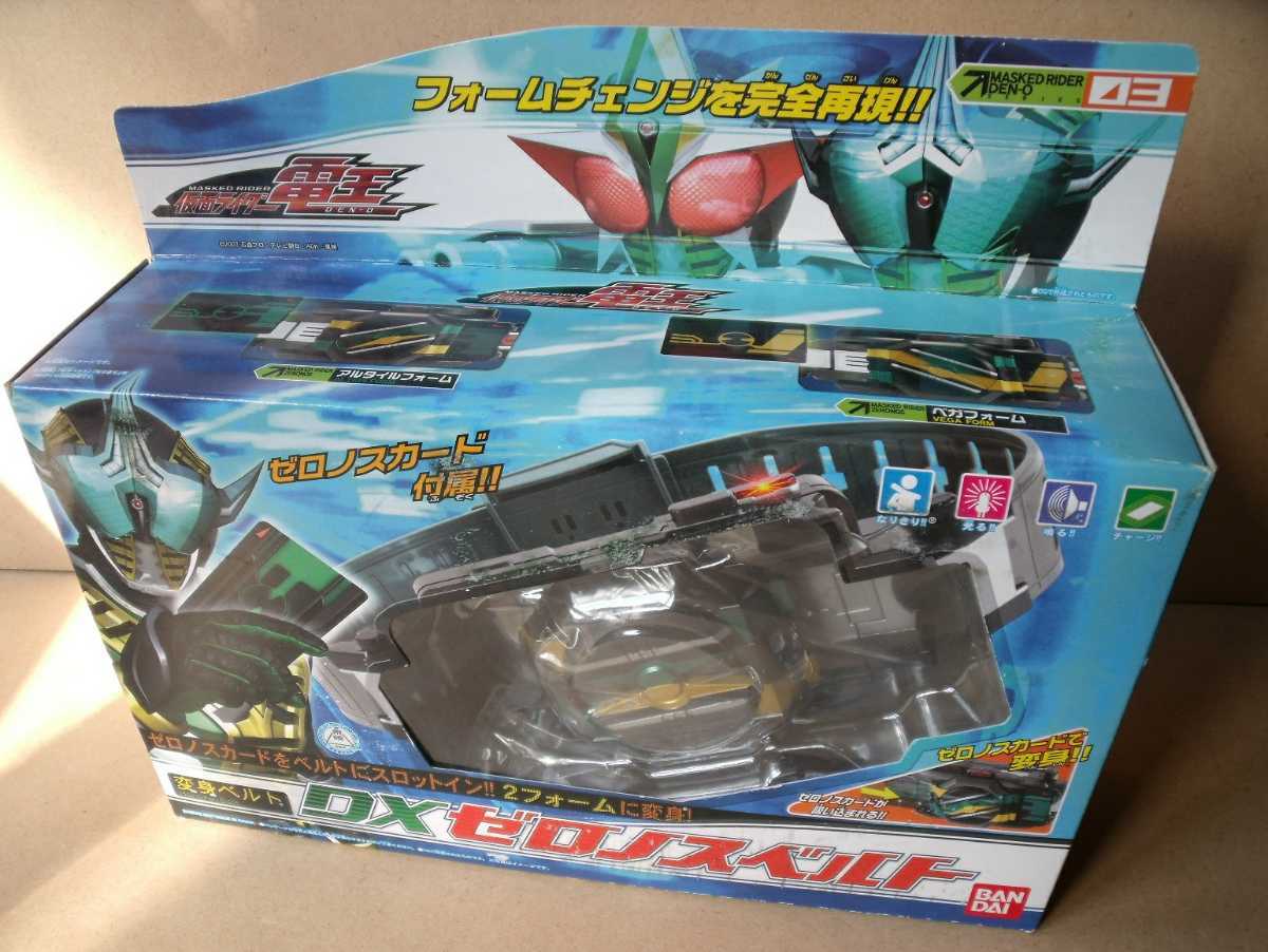 電王 仮面ライダーゼロノス変身ベルト　　ＤＸゼロノスベルト　BANDAIバンダイ _画像1