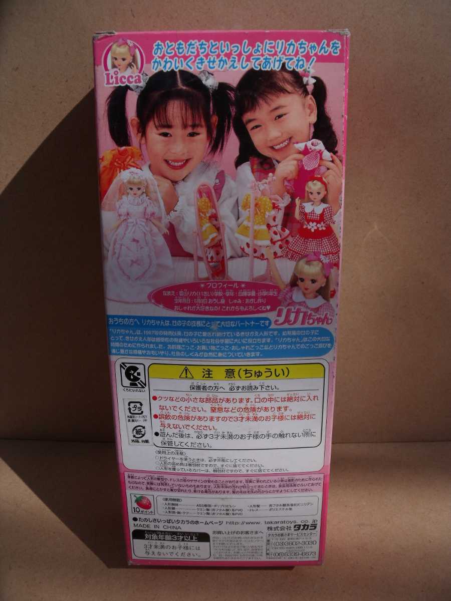 リカちゃん 東京ミュウミュウリカちゃん タカラ リカちゃん 東京ミュウミュウリカちゃん タカラ