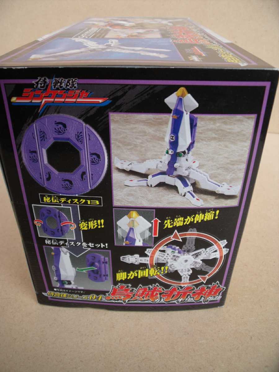 侍戦隊シンケンジャー 侍合体シリーズ04 烏賊折神イカオリガミ 侍戦隊シンケンジャー 侍合体シリーズ04 烏賊折神イカオリガミ