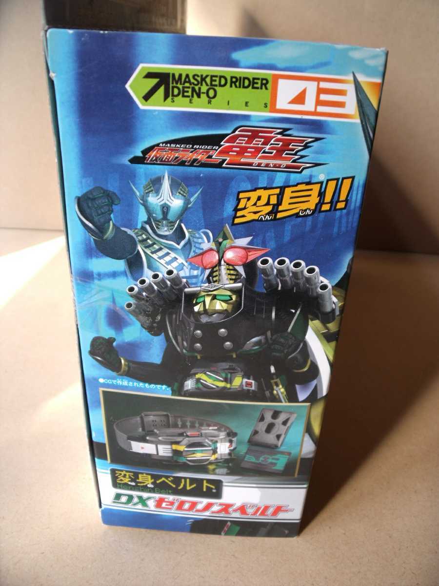 電王 仮面ライダーゼロノス変身ベルト　　ＤＸゼロノスベルト　BANDAIバンダイ _画像5