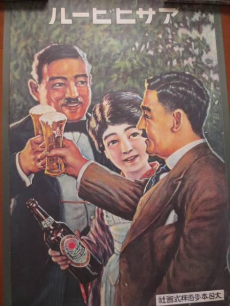 非売品 アサヒビール レトロ ポスター 乾杯 復刻版(ポスター)|売買されたオークション情報、yahooの商品情報をアーカイブ公開 - オークファン(aucfan.com) 非売品 アサヒビール レトロ ポスター 乾杯 復刻版(ポスター)|売買されたオークション情報、yahooの商品情報をアーカイブ公開 - オークファン(aucfan.com)