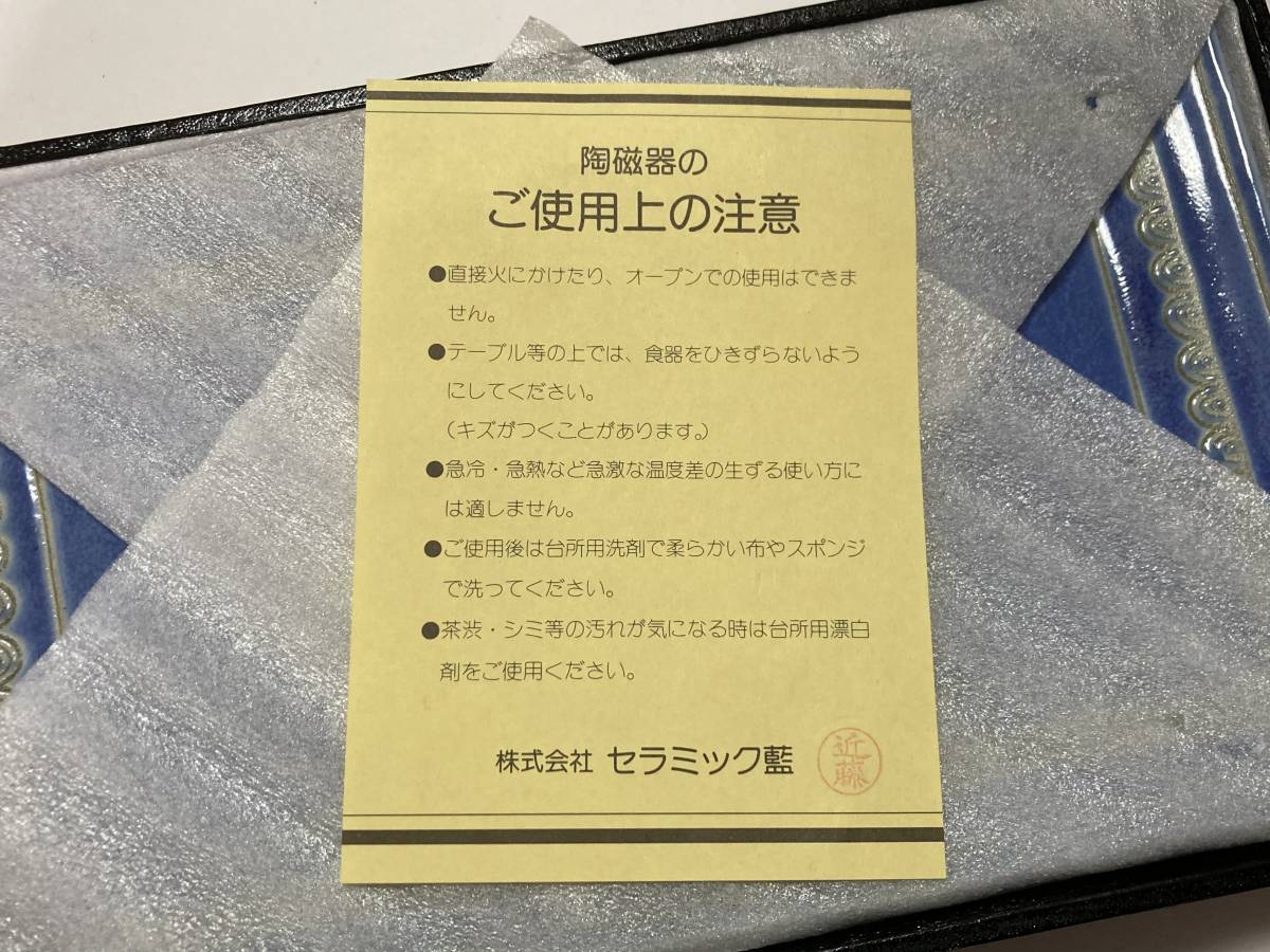 魚皿　陶磁器　食器5枚木箱入り　新品　セラミック藍　平皿長方形　魚柄_画像4