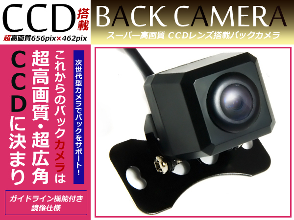 角型 CCD バックカメラ パイオニア Pioneer AVIC-MRZ90 ナビ 対応 ブラック パイオニア Pioneer カーナビ リアカメラ 後付け 接続 四角