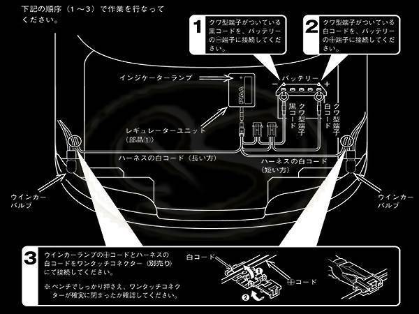 ウインカーレギュレーター＆80W LEDセット GT-R R35_画像3