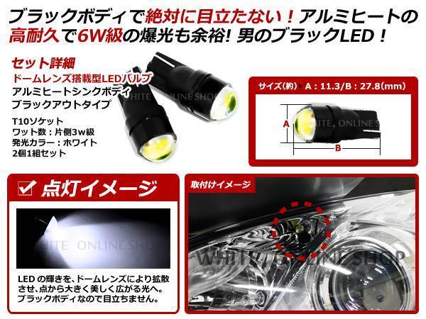 TRH200系ハイエース CREE製 6w T10 LED ポジション球 ホワイト 車幅灯 スモールランプ 白発光_画像2