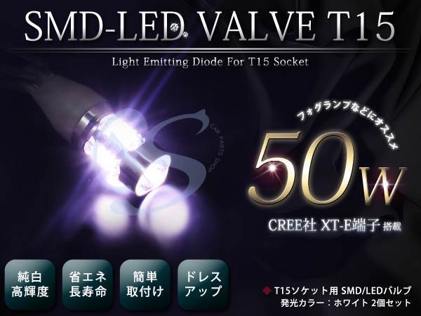 TRH200系ハイエース T16 CREE製ハイパワー50ｗ LED バックランプ_画像1