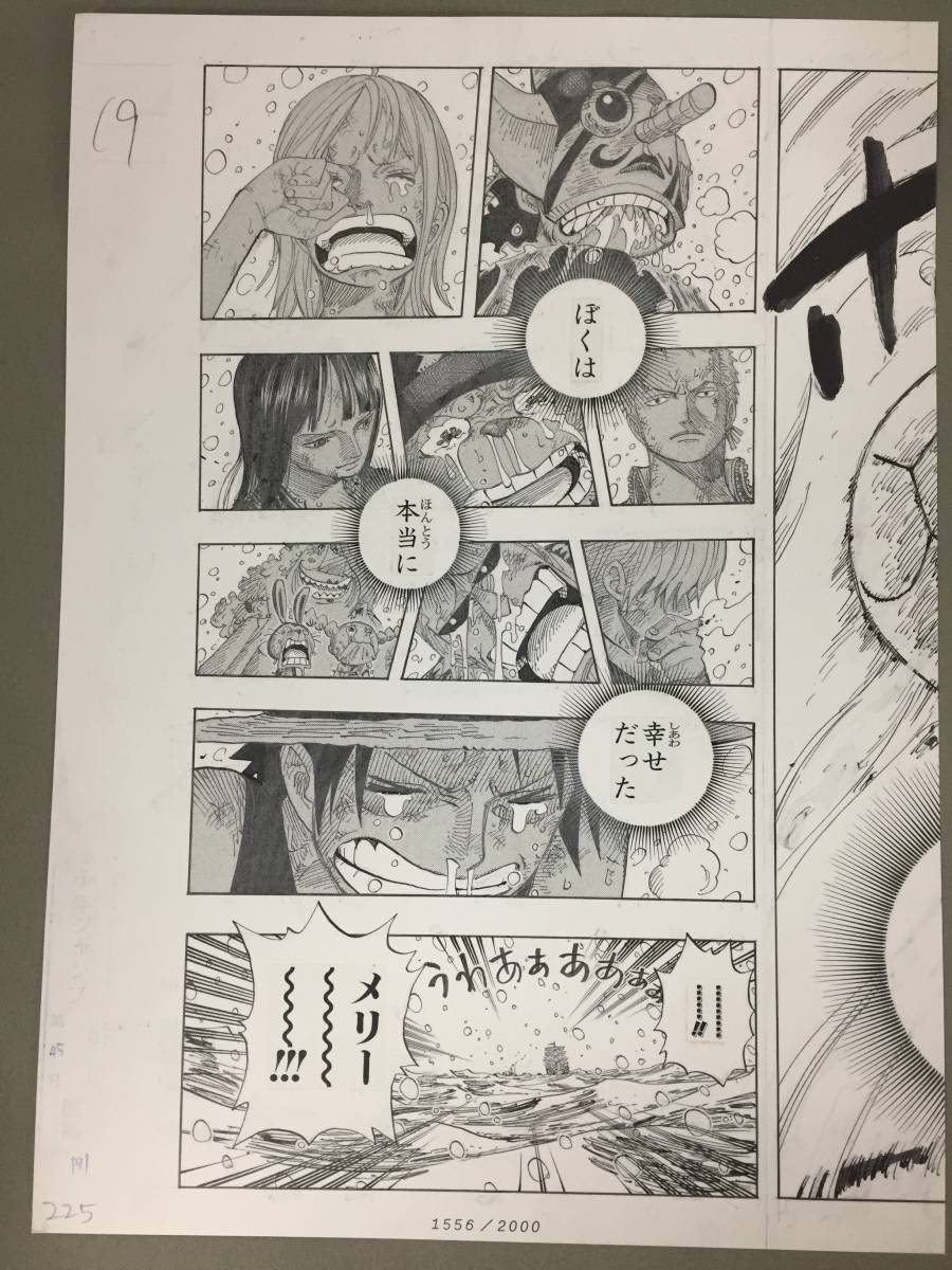 集英社 One Piece ワンピース ビブルの秘宝2 名シーン複製原画 ノースブルー メリー号別れ 2億冊突破記念キャンペーン 22 0326 03 その他 売買されたオークション情報 Yahooの商品情報をアーカイブ公開 オークファン Aucfan Com