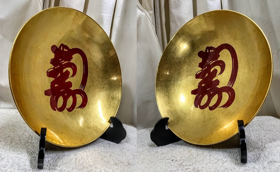 昭和レトロ 平安堂造 豪華 漆 総金塗 寿字 大盃 祝い盃 径20cm 木製スタンド付 共箱 オブジェ/置物 時代物 漆芸 コレクション 経年保管品_画像4