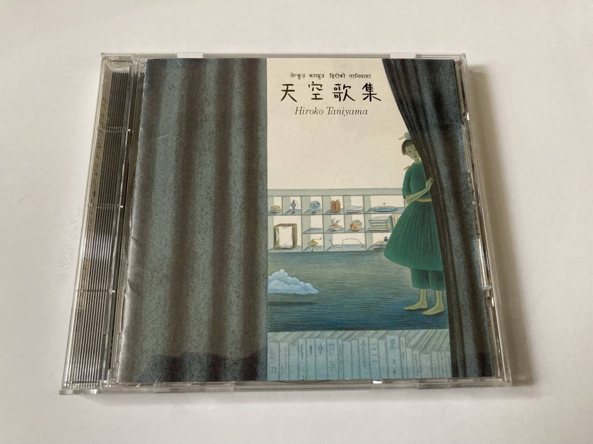  Taniyama Hiroko / heaven empty collection of songs PCCA-00444