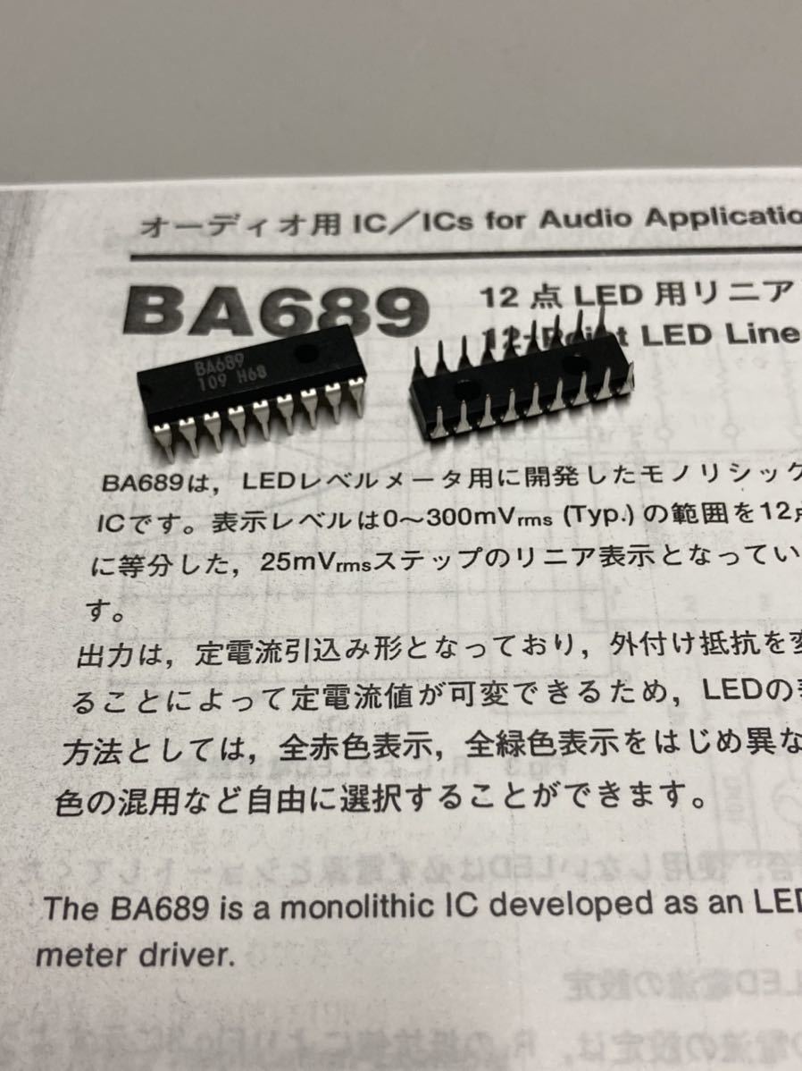 ☆ BA689 2個 12点 LED レベルメーター ドライバー IC ☆_画像1