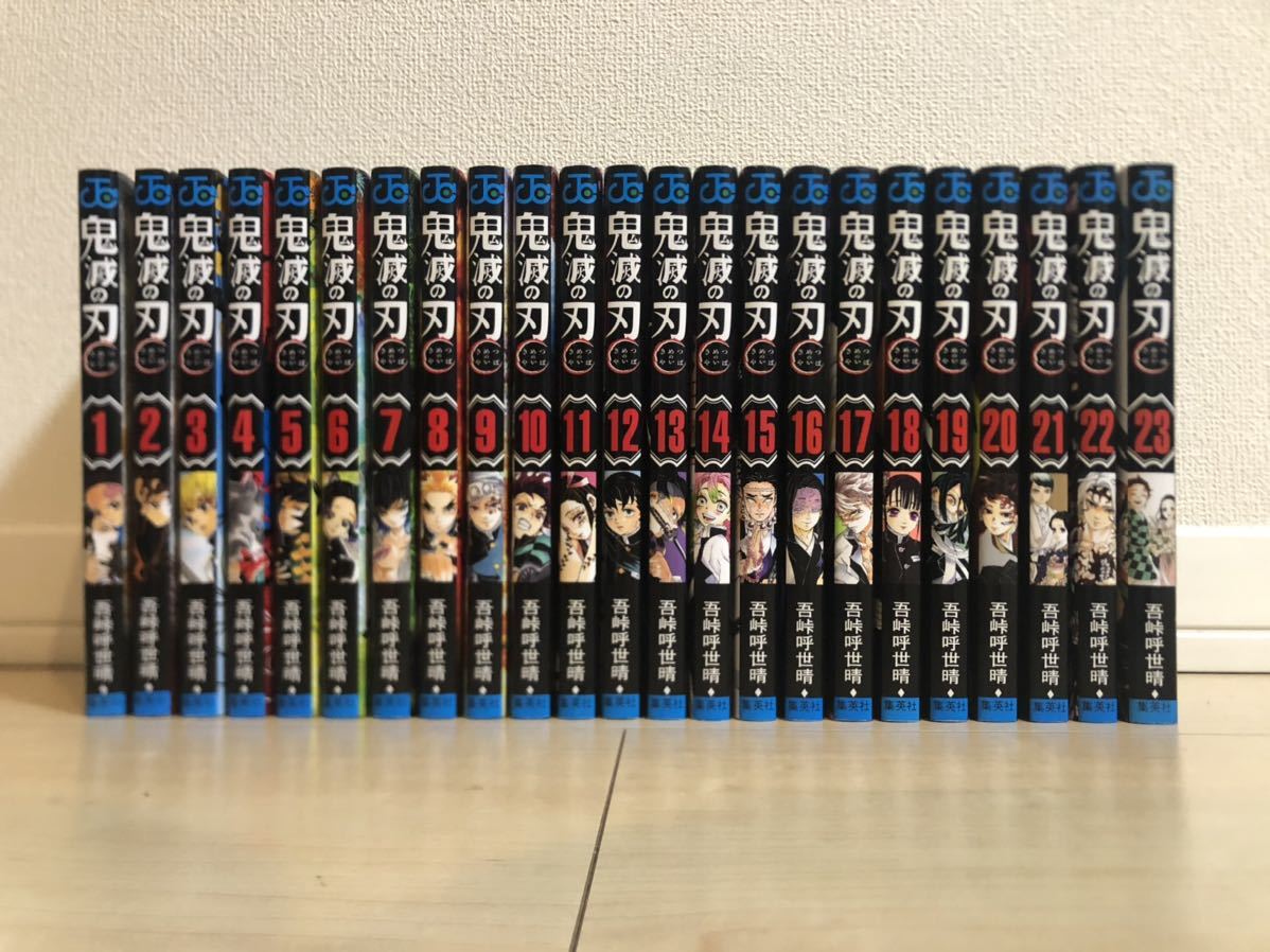 鬼滅の刃 全巻セット 23巻セット の商品詳細 | ヤフオク! | One Map by