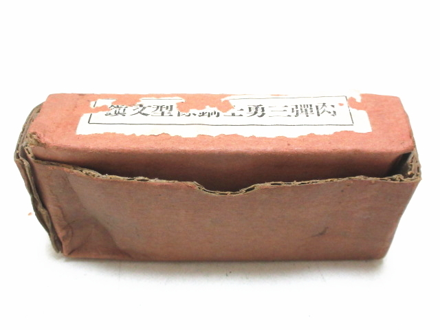 XK279◇グリコ株式會社 肉弾三勇士之像 鉄製 銅像型文鎮 独立工兵 XK279◇グリコ株式會社 肉弾三勇士之像 鉄製 銅像型文鎮 独立工兵