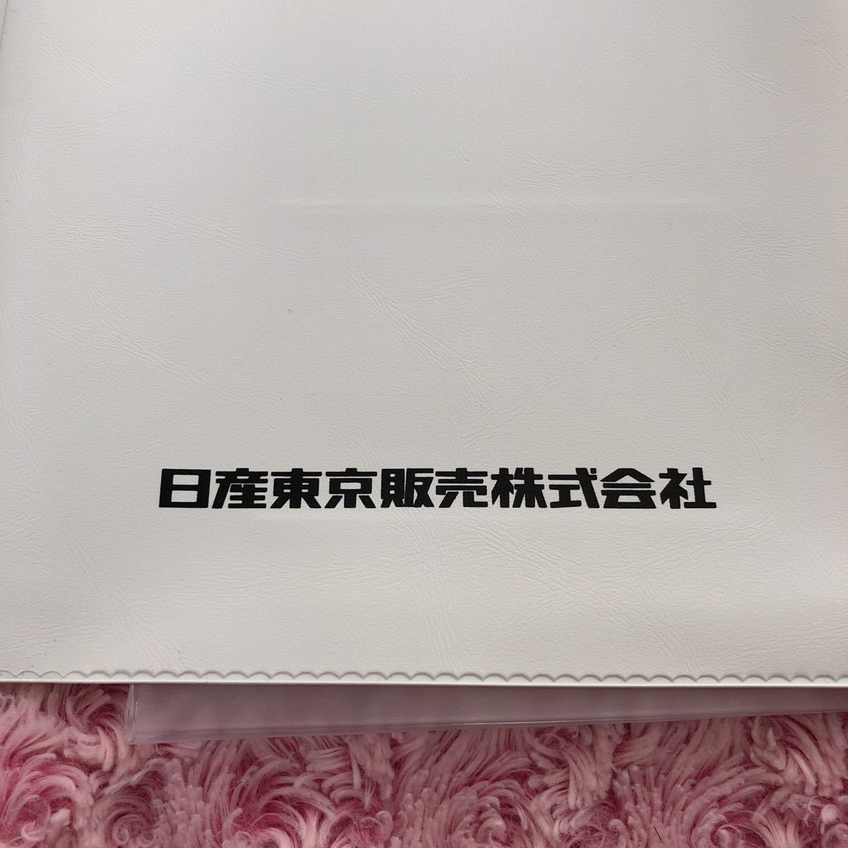 ニッサン Nissan車検証ケース 日産東京ブックケース 保証書取説入れ セレナ デイズ エクストレイル ノート マーチ ルークス 納車後外し品 日産 売買されたオークション情報 Yahooの商品情報をアーカイブ公開 オークファン Aucfan Com