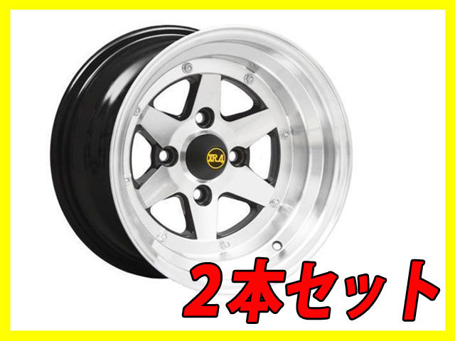 今季も再入荷 送料無料 2本セット ロンシャン XR-4 14インチ 4H 8J