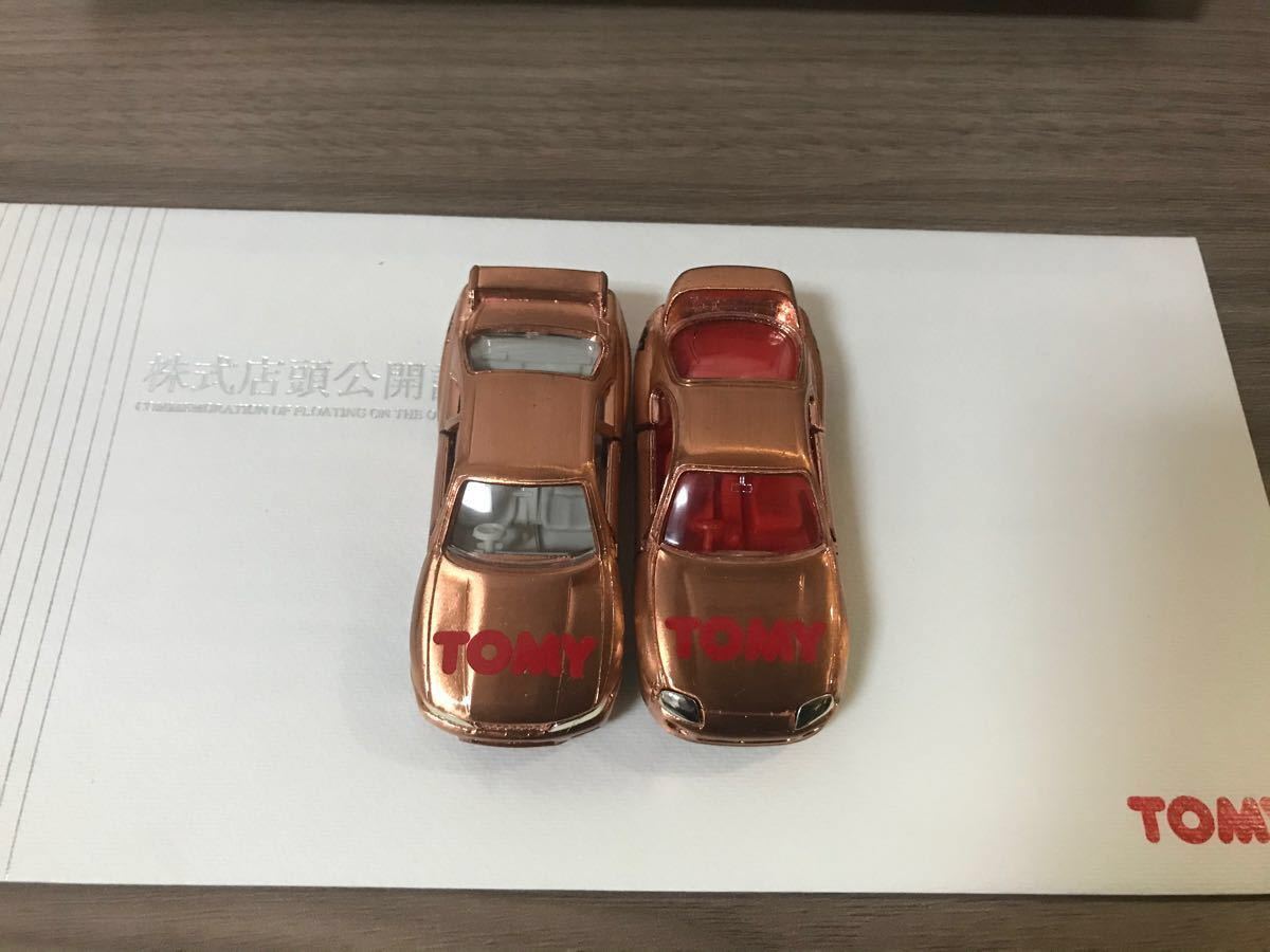 株式店頭公開記念 TOMY トミカセット