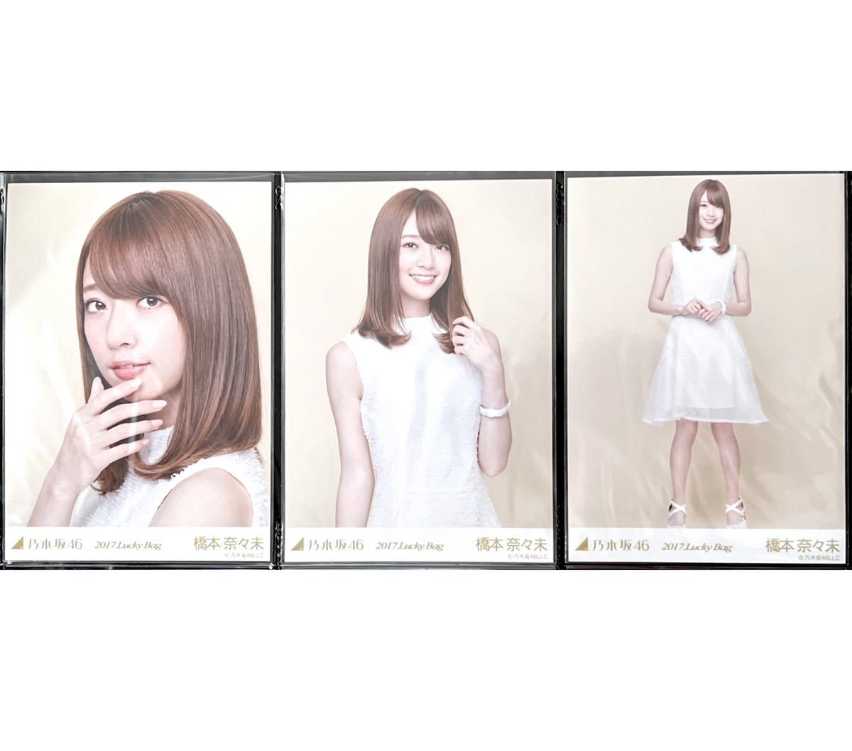 乃木坂46 生写真 Lucky Bag pn-jambi.go.id