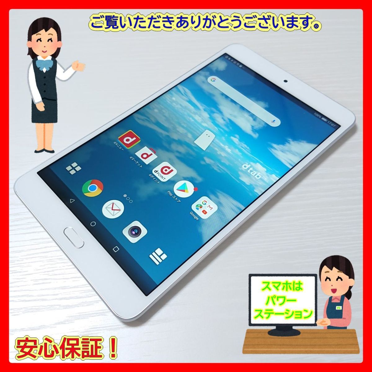 送料無料】 ☆【18353WM】 ほぼ美品 docomo d-02K HUAWEI dtab Compact