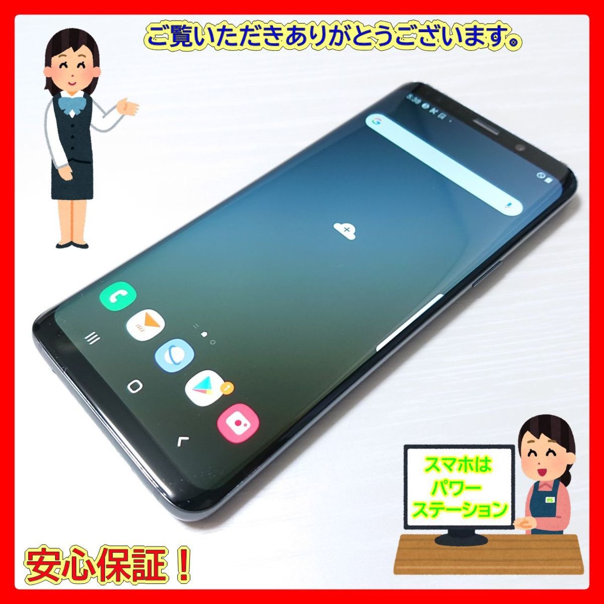 Galaxy S9 SCV38 64GB au チタニウムグレー　シムフリー