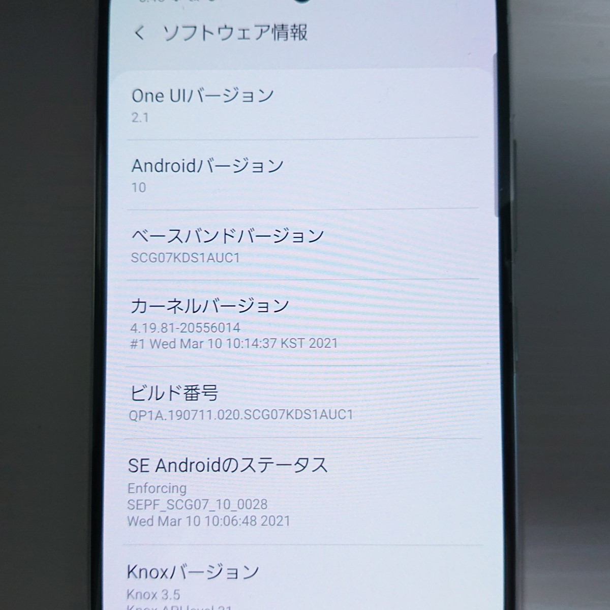 ☆【18487WM】 美品 au SCG07 SAMSUNG Galaxy A51 5G プリズム