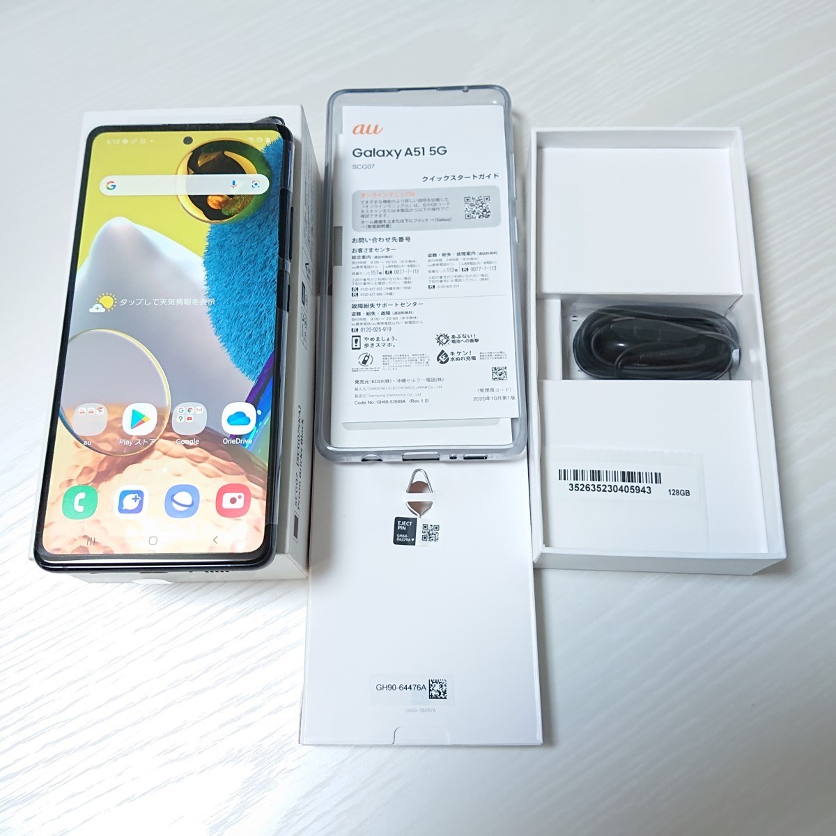 人気商品再入荷 wm 美品 Au Scg07 Samsung Galaxy A51 5g プリズムブリックスブラック Simロック解除済 正規販売代理店 Ngotho Co Ke