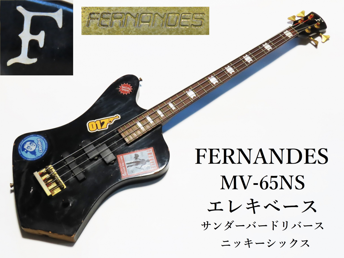 Yahoo!オークション - FERNANDES フェルナンデス MV-65NS エレキ Yahoo!オークション - FERNANDES フェルナンデス MV-65NS エレキ