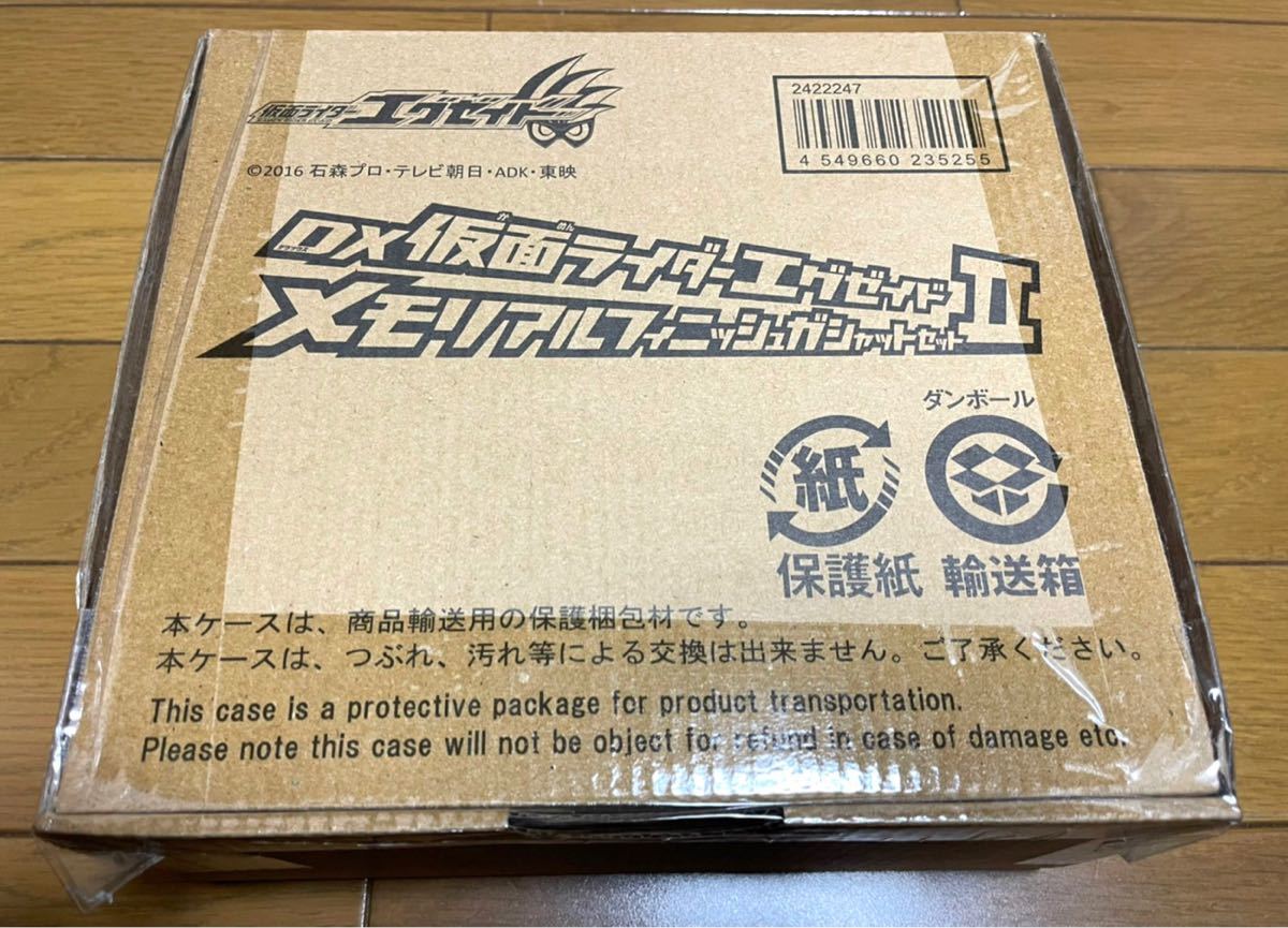 18%OFF】 DX仮面ライダーエグゼイド メモリアルフィニッシュガ