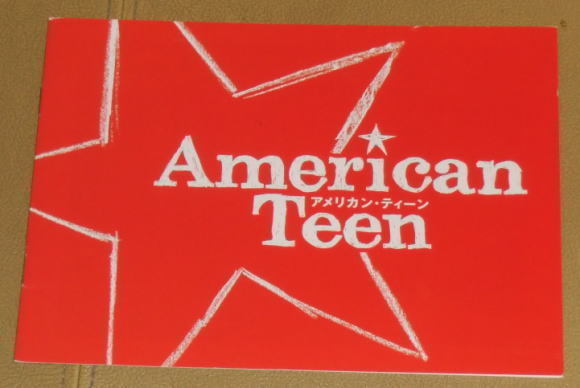 『American Teen／アメリカン・ティーン』プレスシート・小型/ナネット・バースタイン監督_画像1