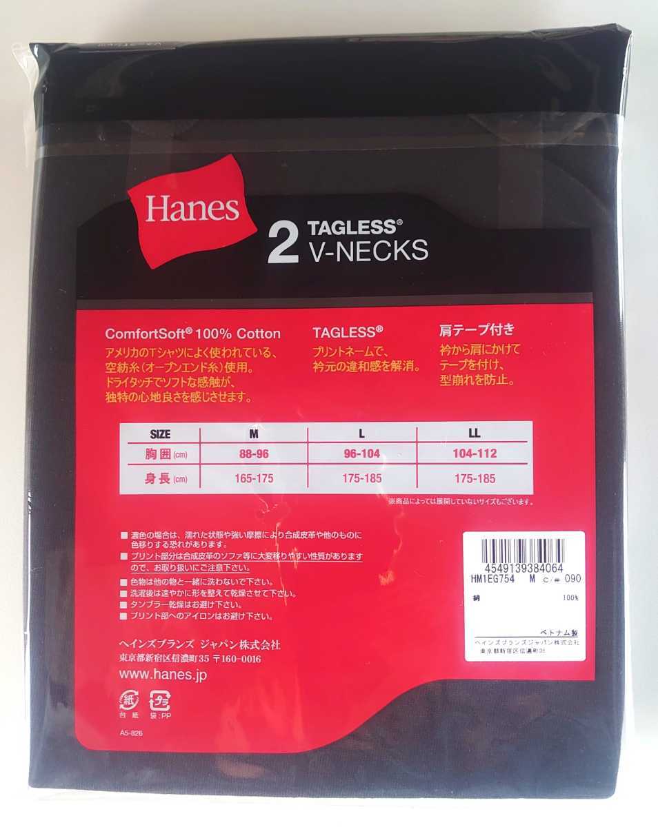 21年新作 Hanes 半袖 Vネック Tシャツ 綿100 2枚 未開封発送 未使用品 Mサイズ 送料込み ブラック 21年新作 Hanes 半袖 Vネック Tシャツ 綿100 2枚 未開封発送 未使用品 Mサイズ 送料込み ブラック