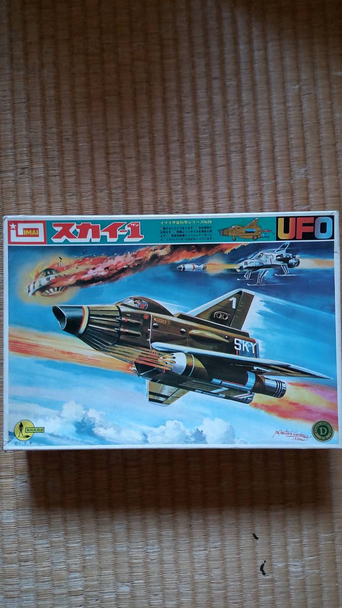 スカイワン イマイ 謎の円盤UFO venezaconstrucao.com.br