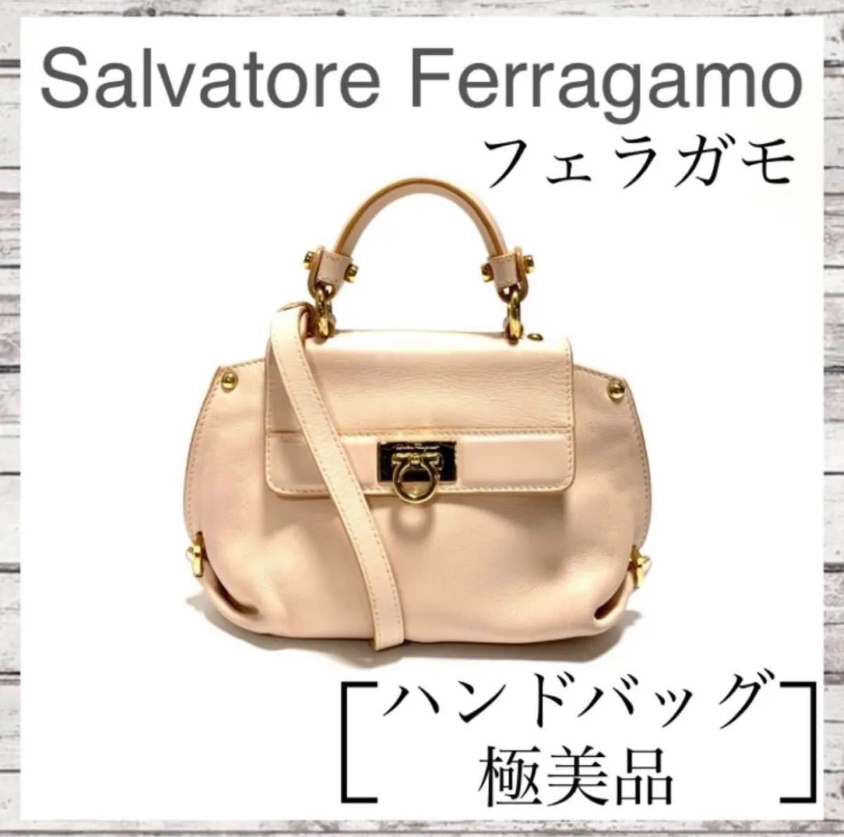 Salvatore Ferragamoフェラガモガンチーニ 2WAYハンドバッグ