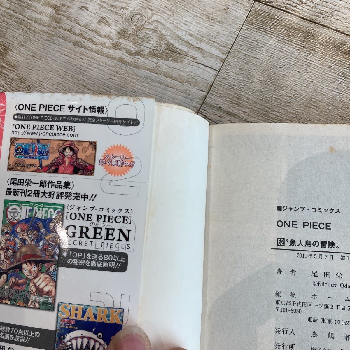 Paypayフリマ One Piece単行本62から81 80無