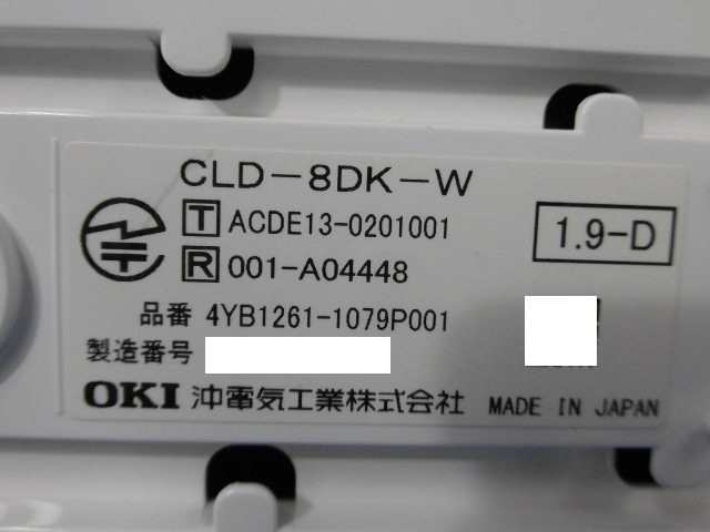 【中古】CLD-8DK-W + CLD-HS-W OKI/沖電気 CrosCore/クロスコア コードレス電話機 【ビジネスホン 業務用 電話機 本体】_画像4