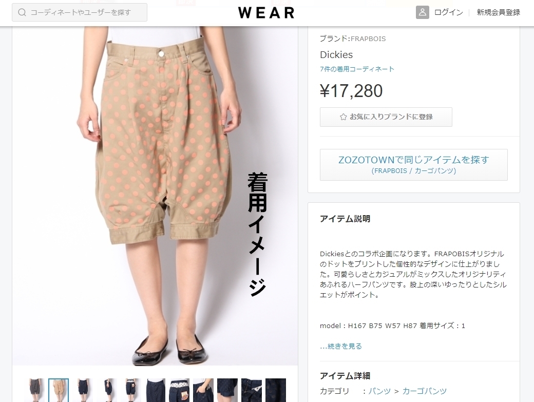 ヤフオク! - 【美品】送料無料 定価17280円 FRAPBOIS フラボ... ヤフオク! - 【美品】送料無料 定価17280円 FRAPBOIS フラボ...