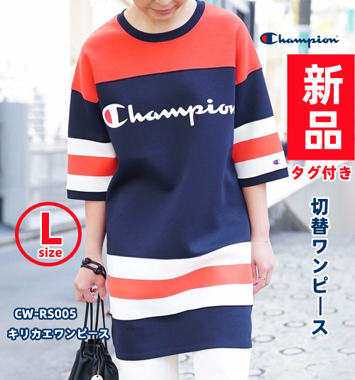 【新品/タグ付き】送料無料 未開封 CHAMPION チャンピオン キリカエワンピース 切替 ブランドロゴ CW-RS005 Lサイズ ネイビー/オレンジ/白_画像1