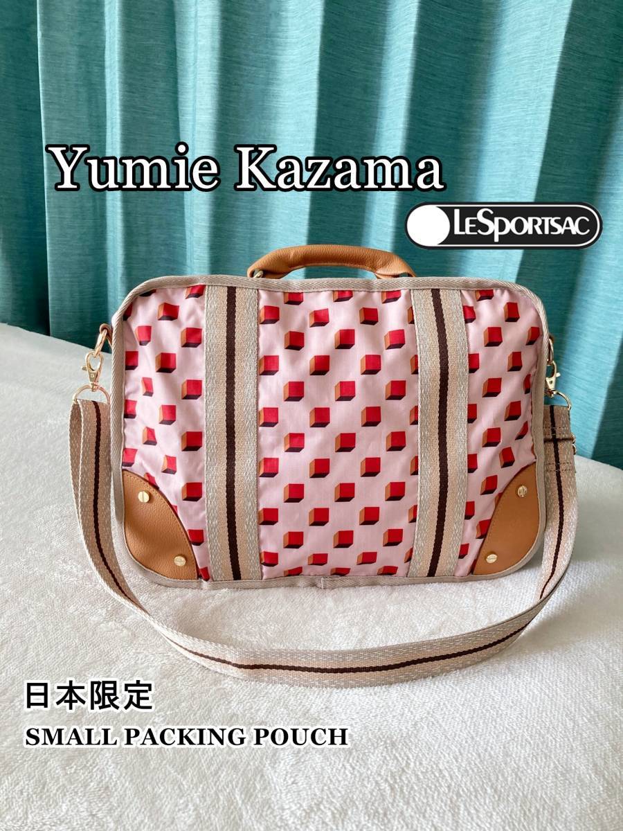 【美品】送料無料 LeSportsac 風間ゆみえコラボ レスポートサック 日本限定 Yumie Kazama 2wayショルダーバッグ  スモールパッキングポーチ