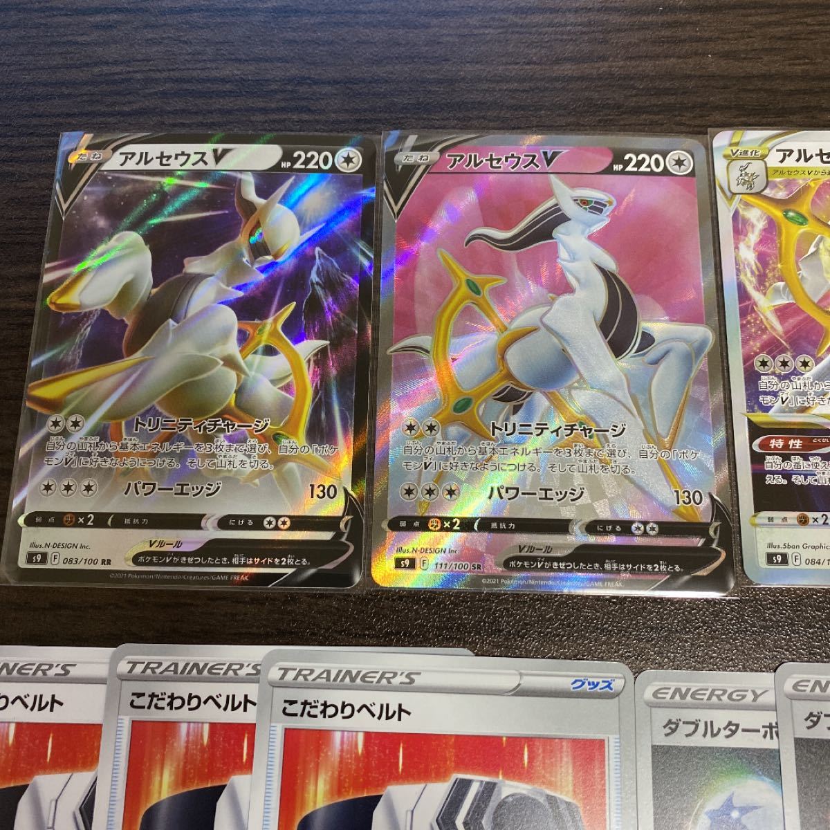 ポケモンカード アルセウスV SRセット|Yahoo!フリマ(旧PayPay ポケモンカード アルセウスV SRセット|Yahoo!フリマ(旧PayPay