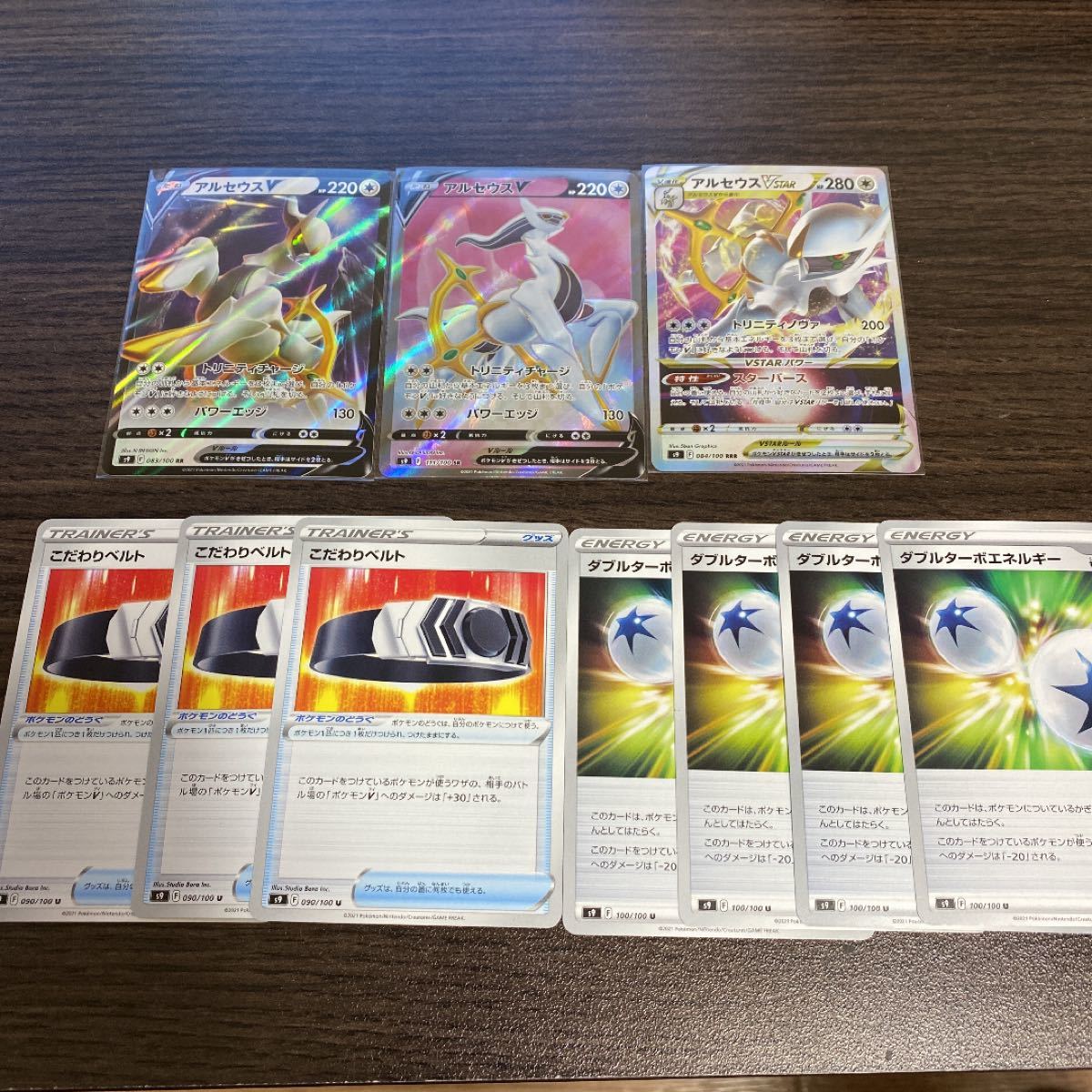 ポケモンカード アルセウスV SRセット|Yahoo!フリマ(旧PayPay ポケモンカード アルセウスV SRセット|Yahoo!フリマ(旧PayPay