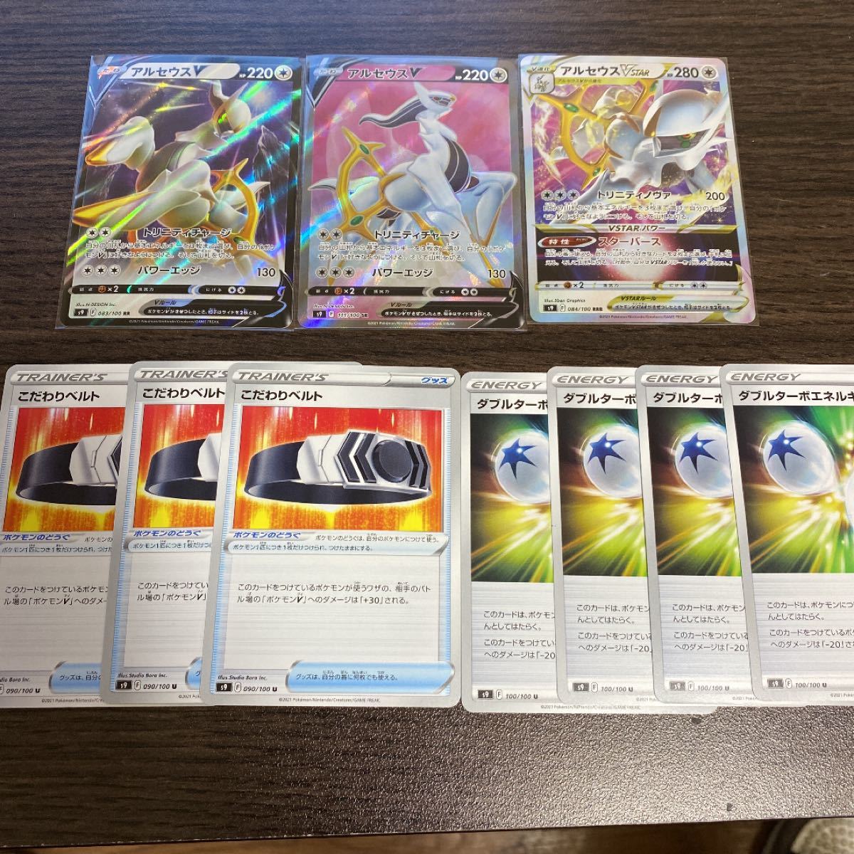 ポケモンカード アルセウスV SRセット|Yahoo!フリマ(旧PayPay ポケモンカード アルセウスV SRセット|Yahoo!フリマ(旧PayPay